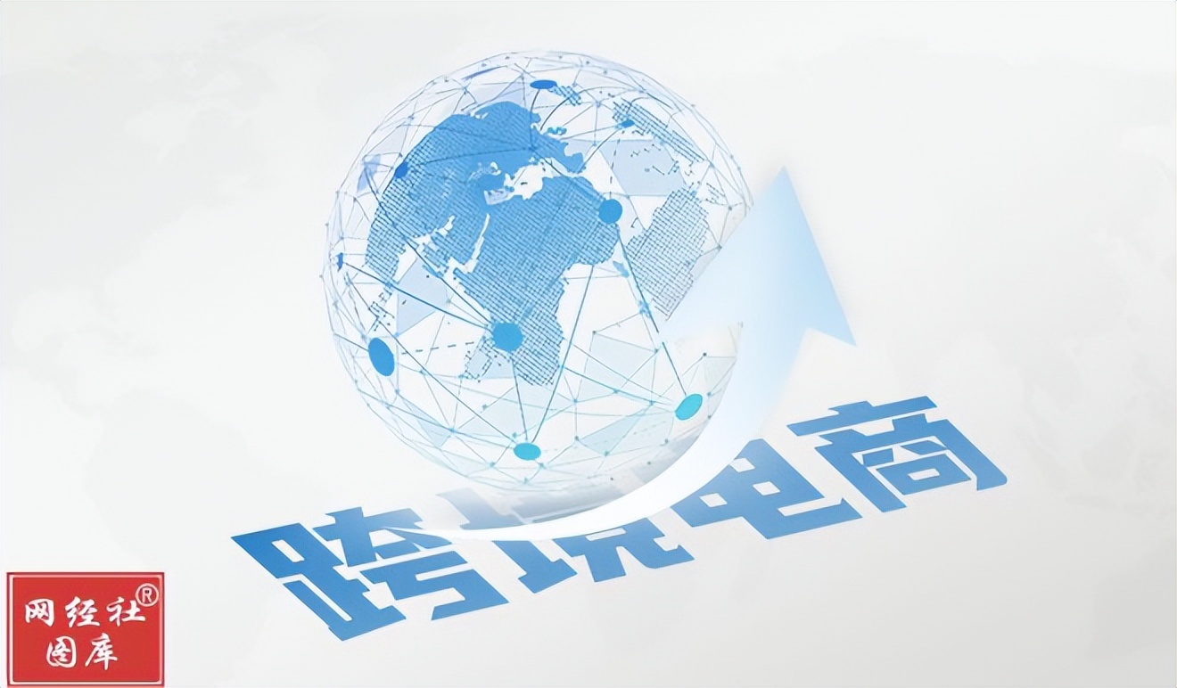 跨境电商再获“大礼包” 海外仓即将腾飞？